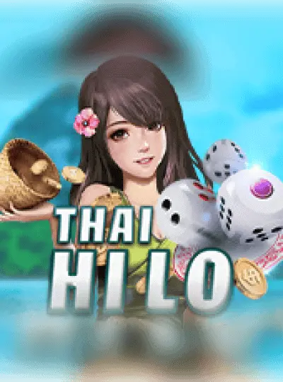 থাই হাইলো